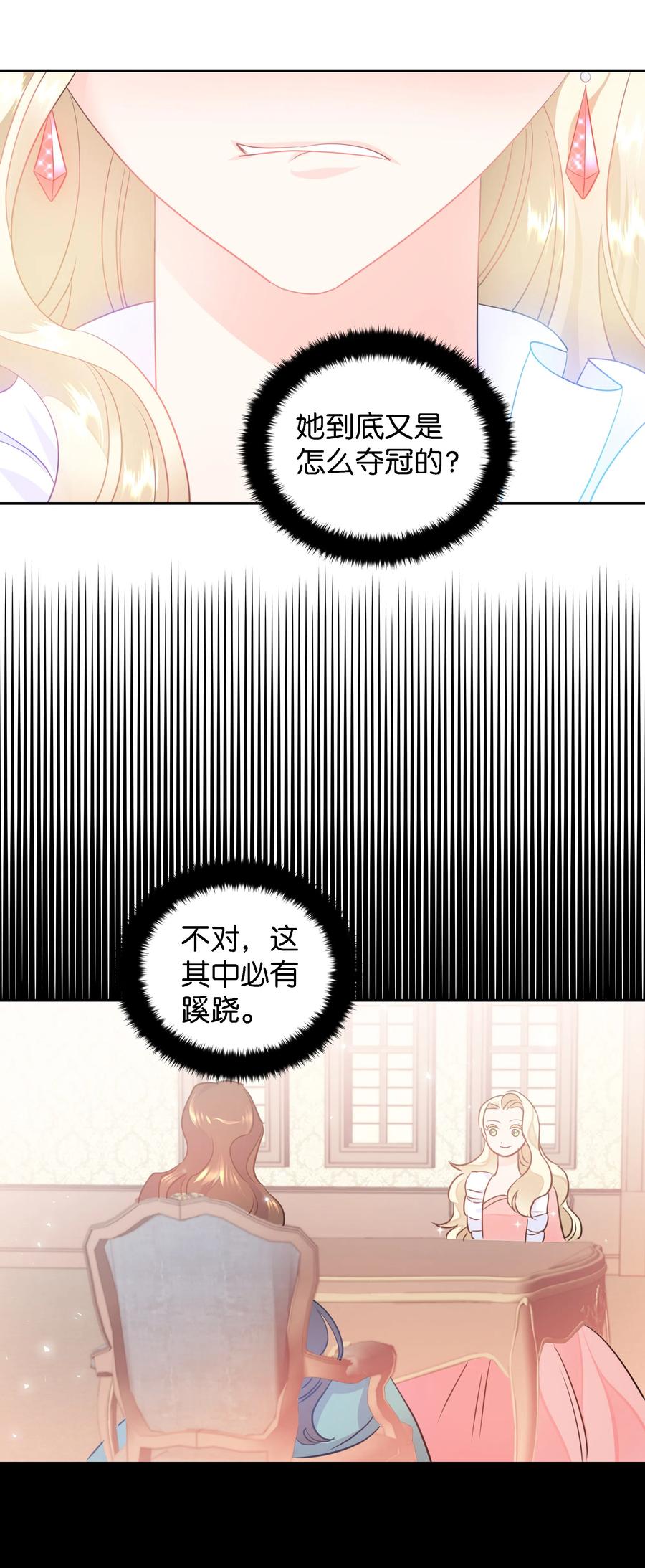 25 荣耀时刻8