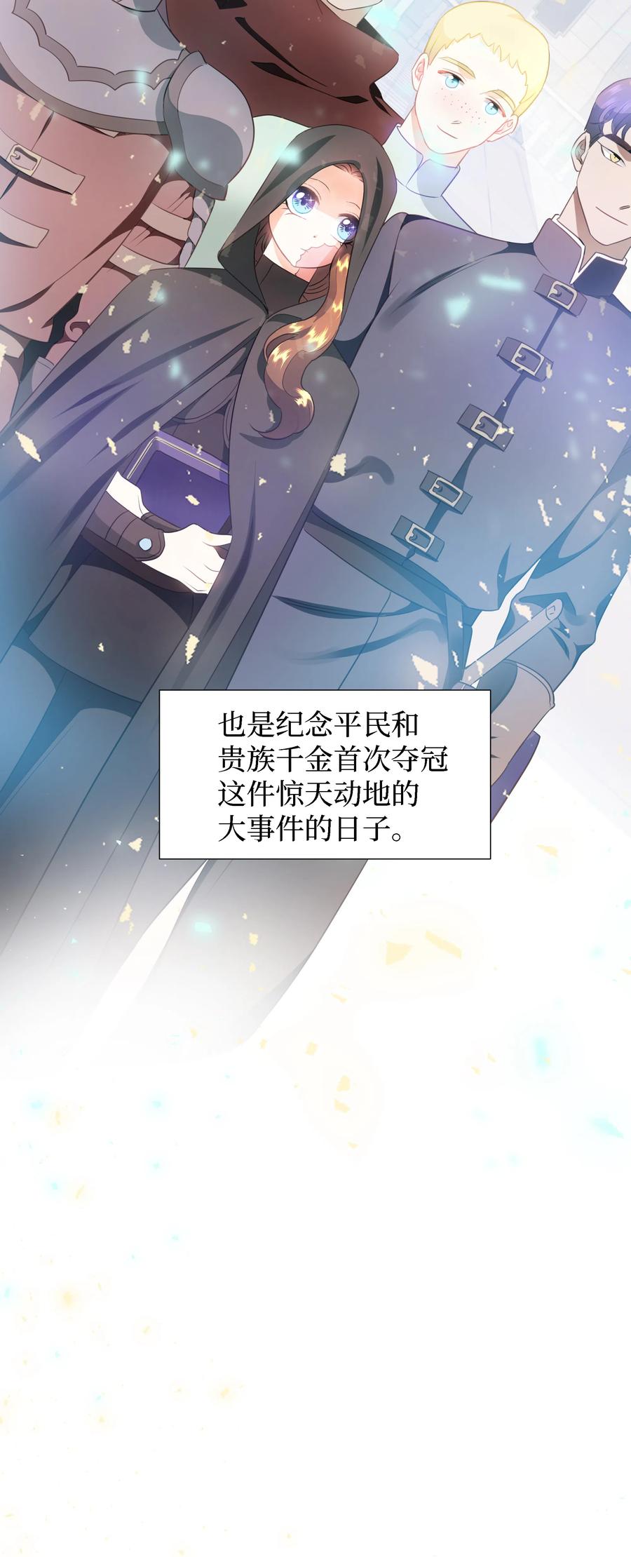 26 偶遇梅铎2