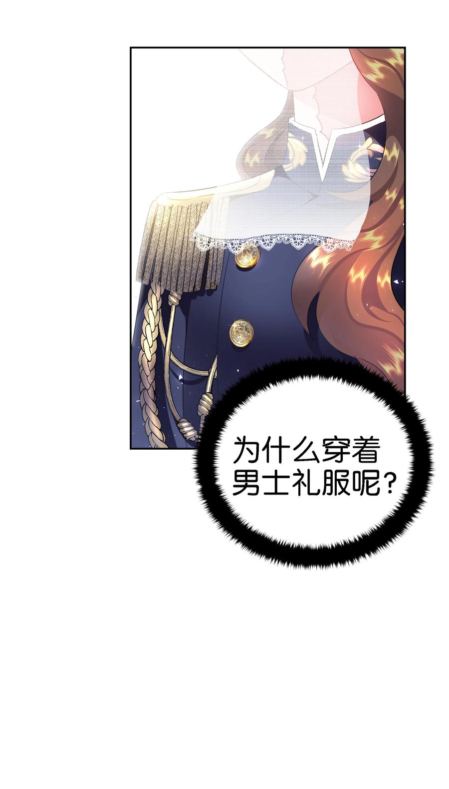 26 偶遇梅铎43