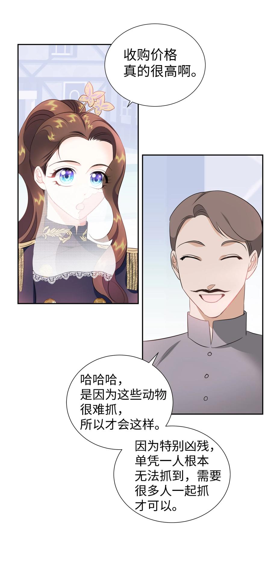 26 偶遇梅铎44