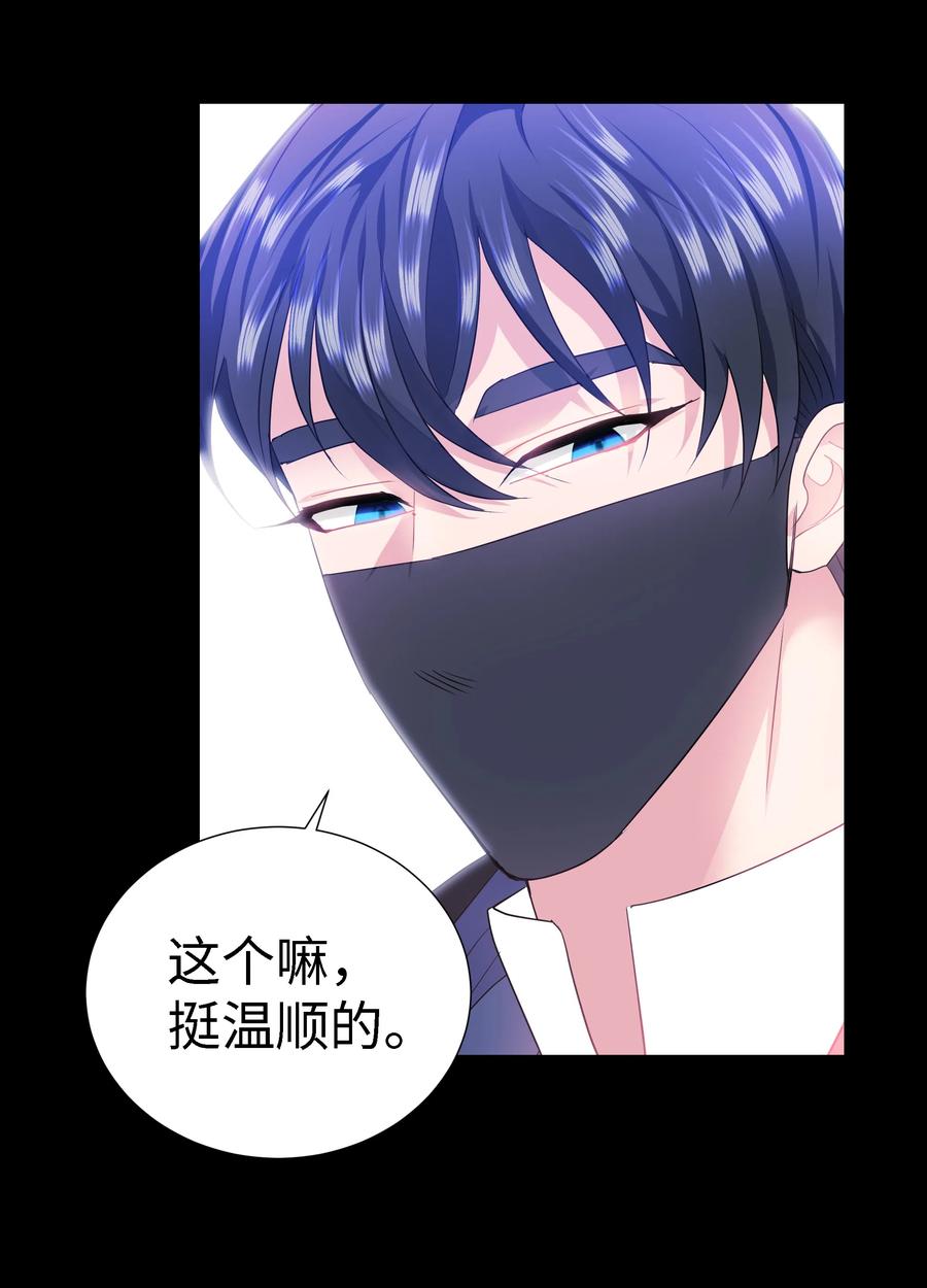 26 偶遇梅铎56