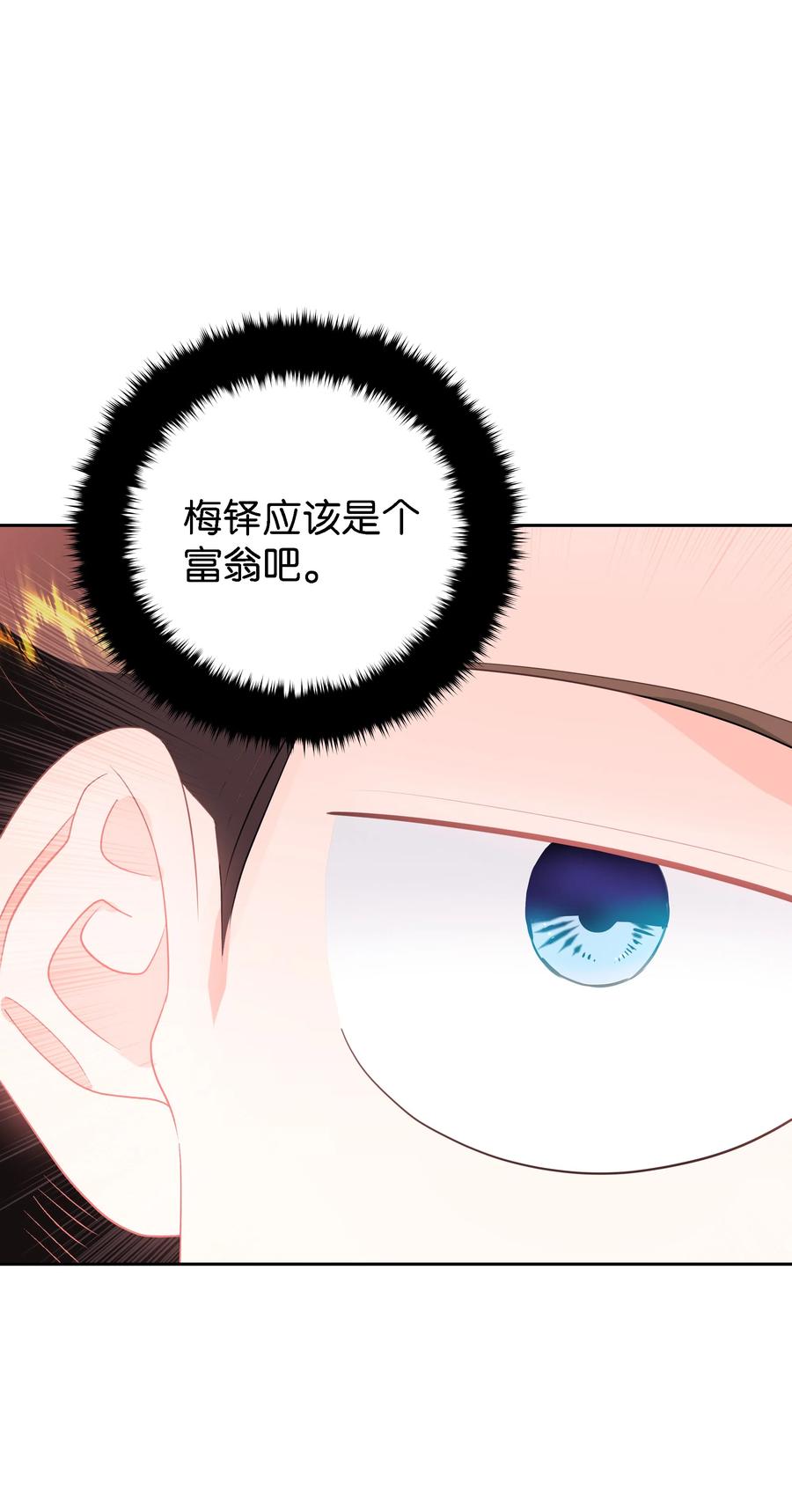 26 偶遇梅铎60
