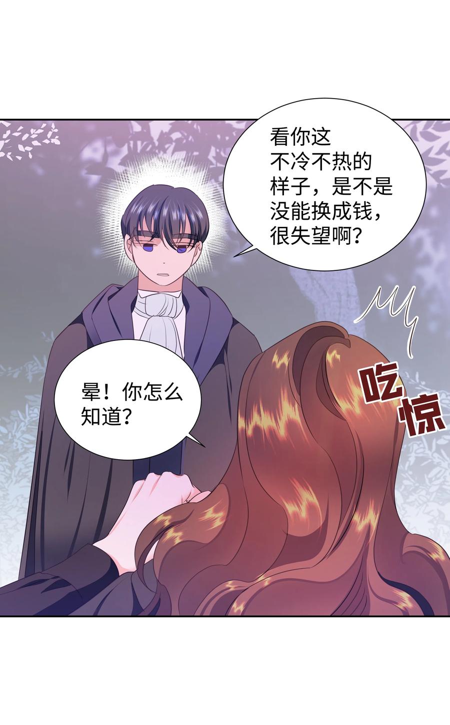 31 诚实的梅铎10