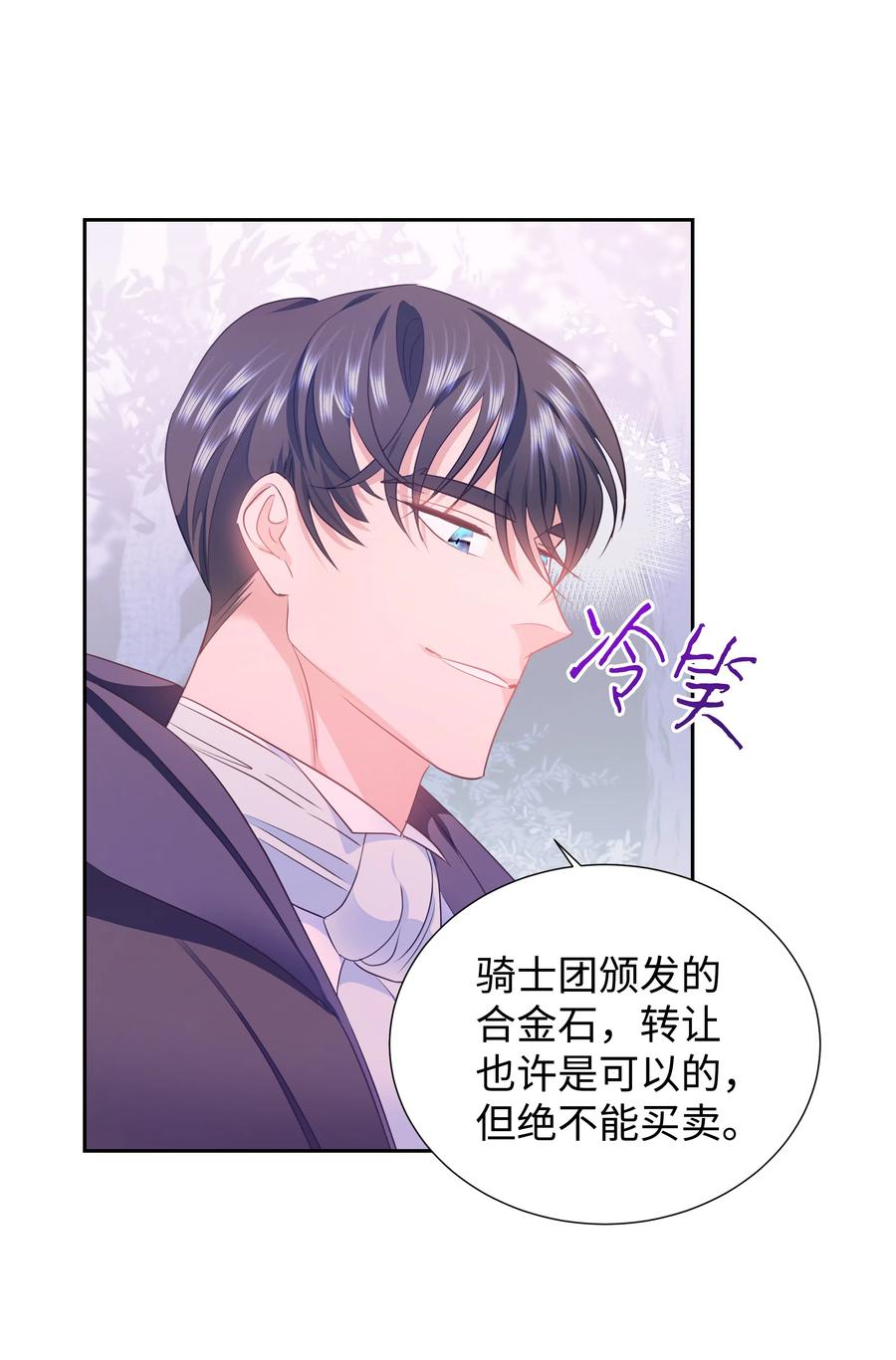 31 诚实的梅铎11