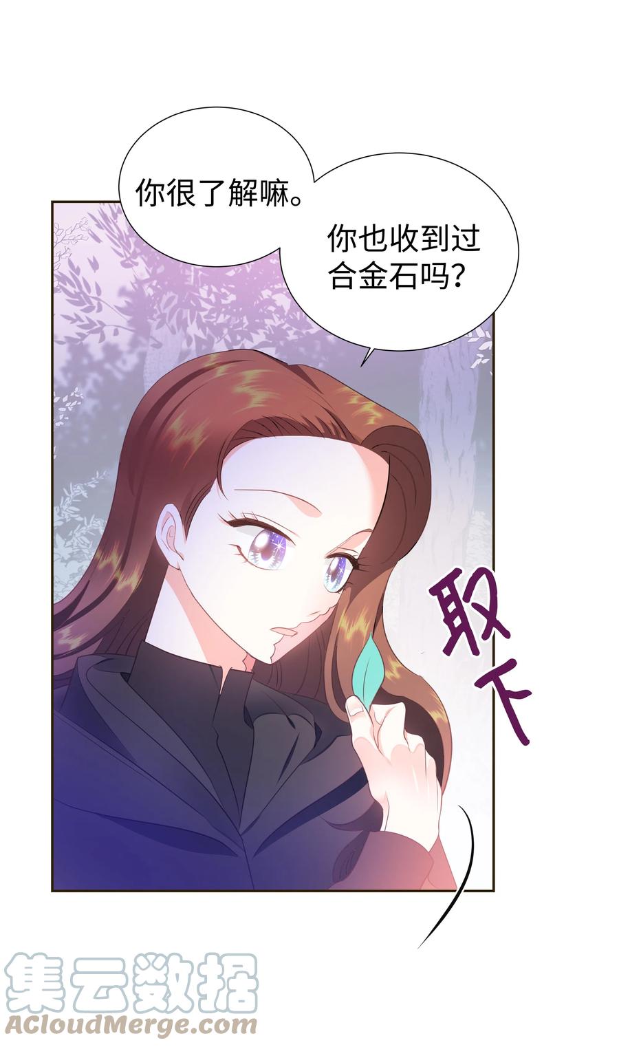 31 诚实的梅铎15