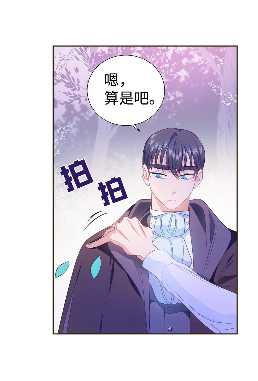 31 诚实的梅铎16