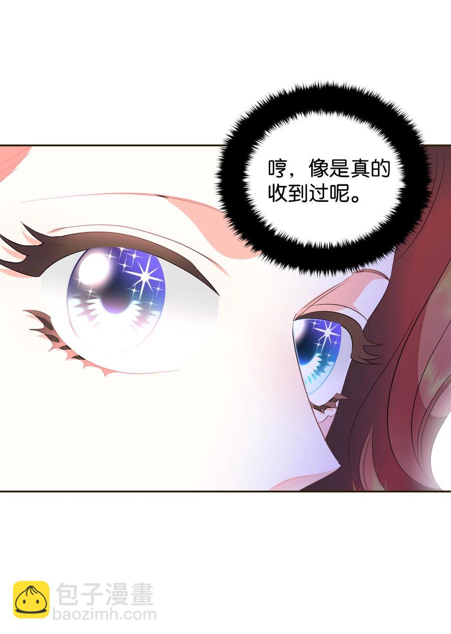 31 诚实的梅铎17