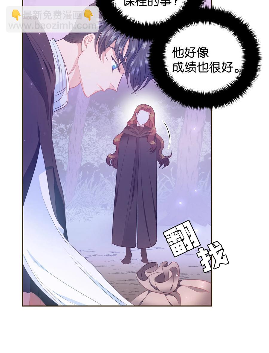 31 诚实的梅铎19