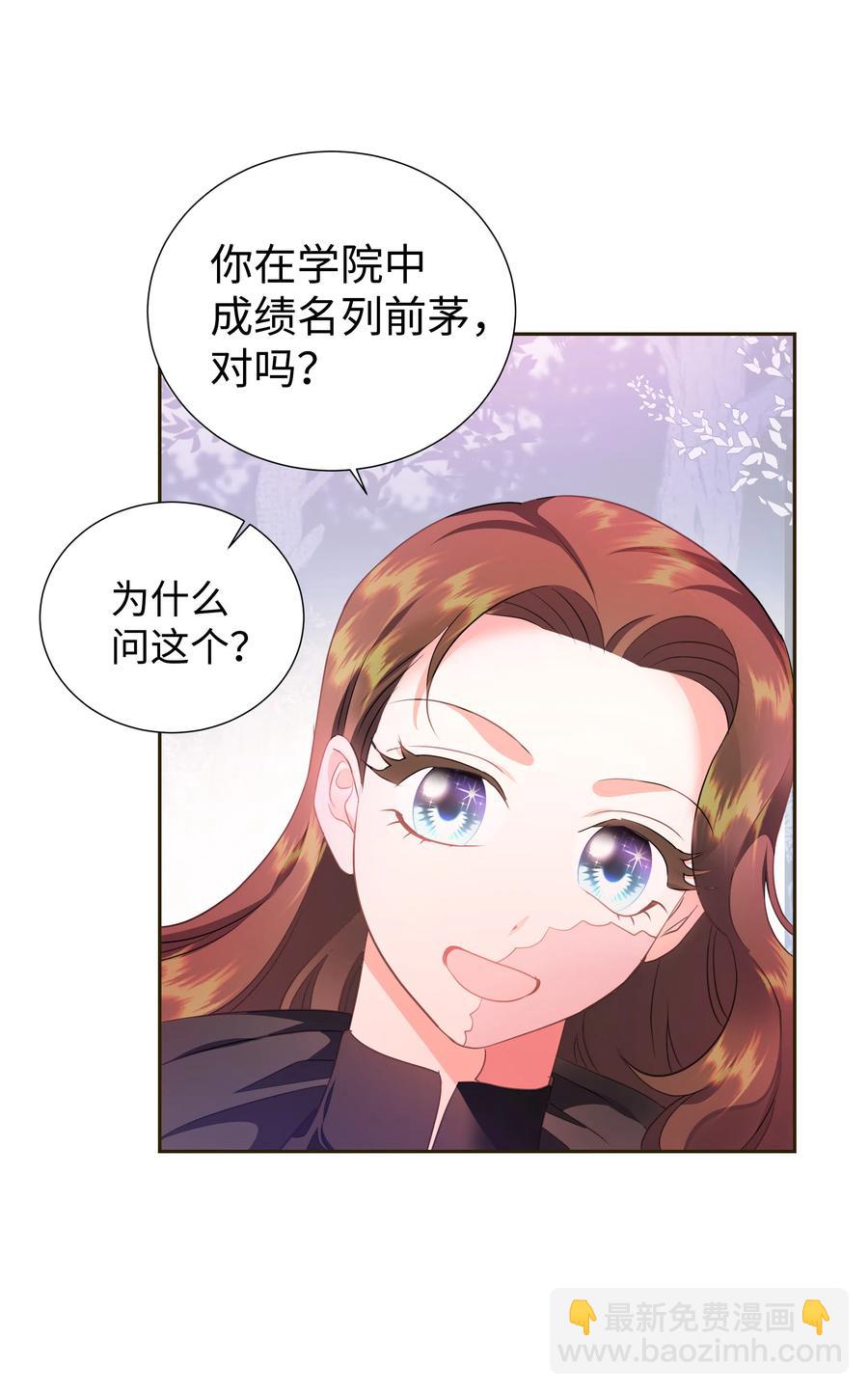 31 诚实的梅铎20