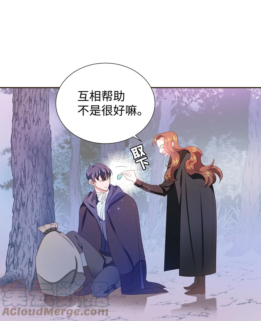 31 诚实的梅铎21
