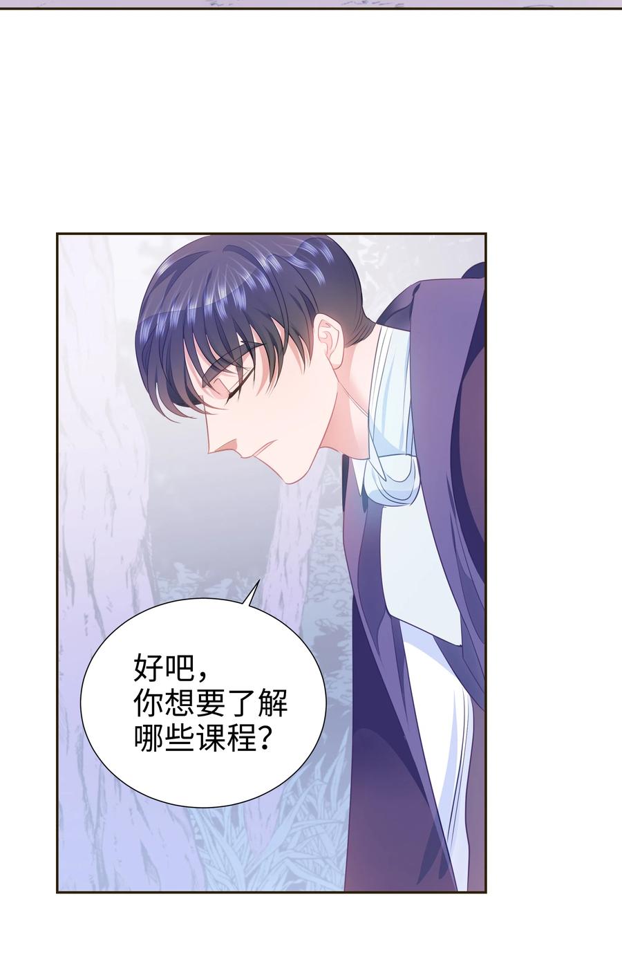 31 诚实的梅铎22