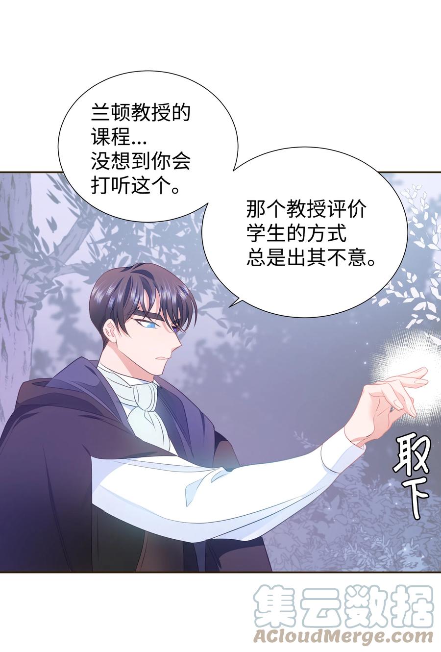 31 诚实的梅铎24