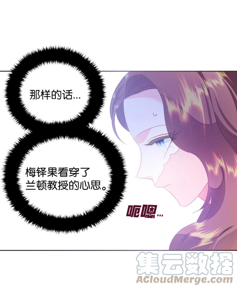 31 诚实的梅铎27
