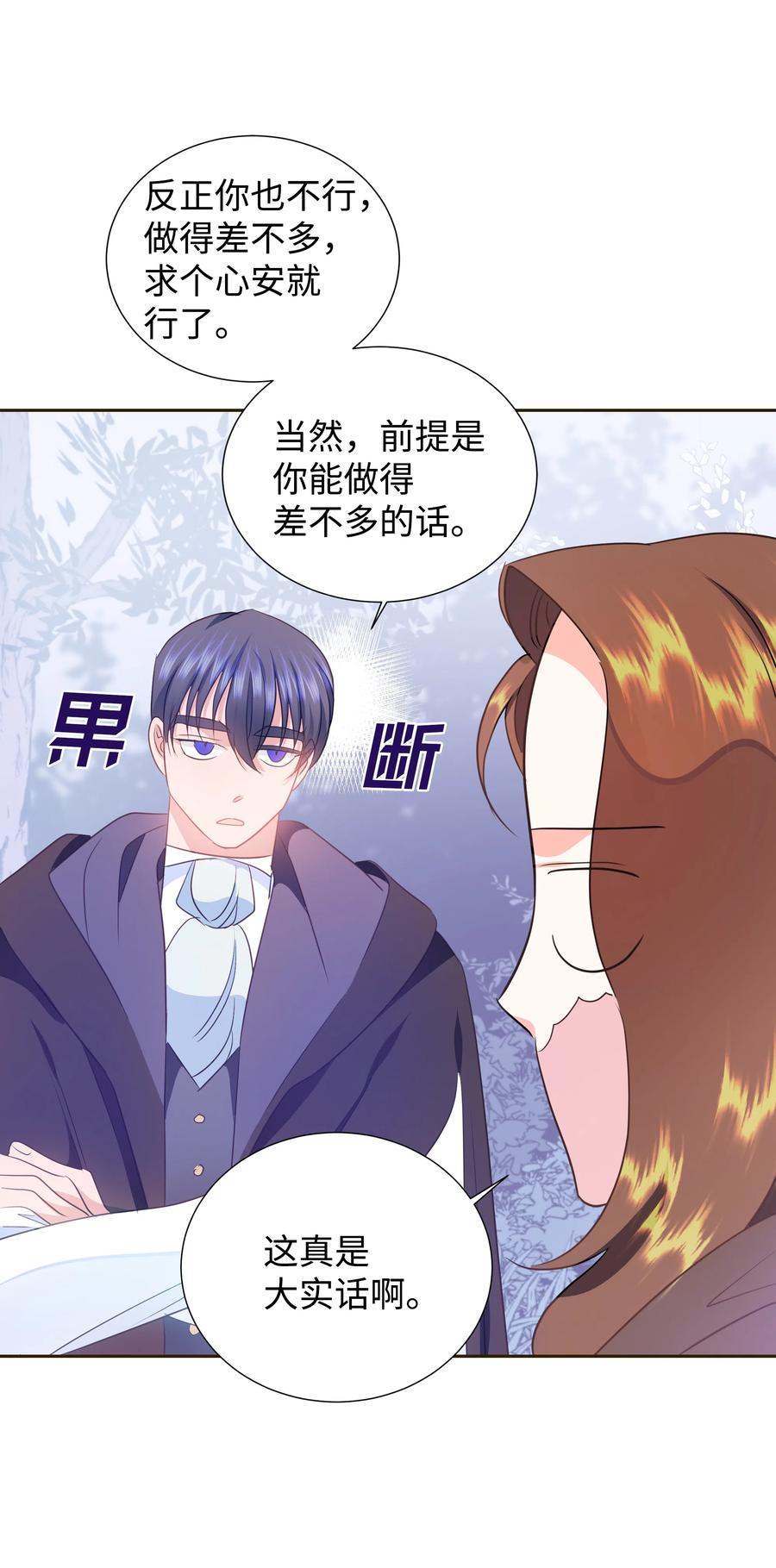 31 诚实的梅铎29