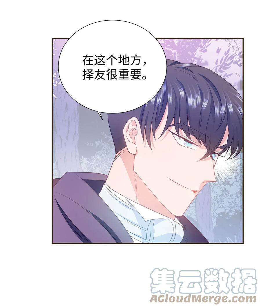 31 诚实的梅铎33