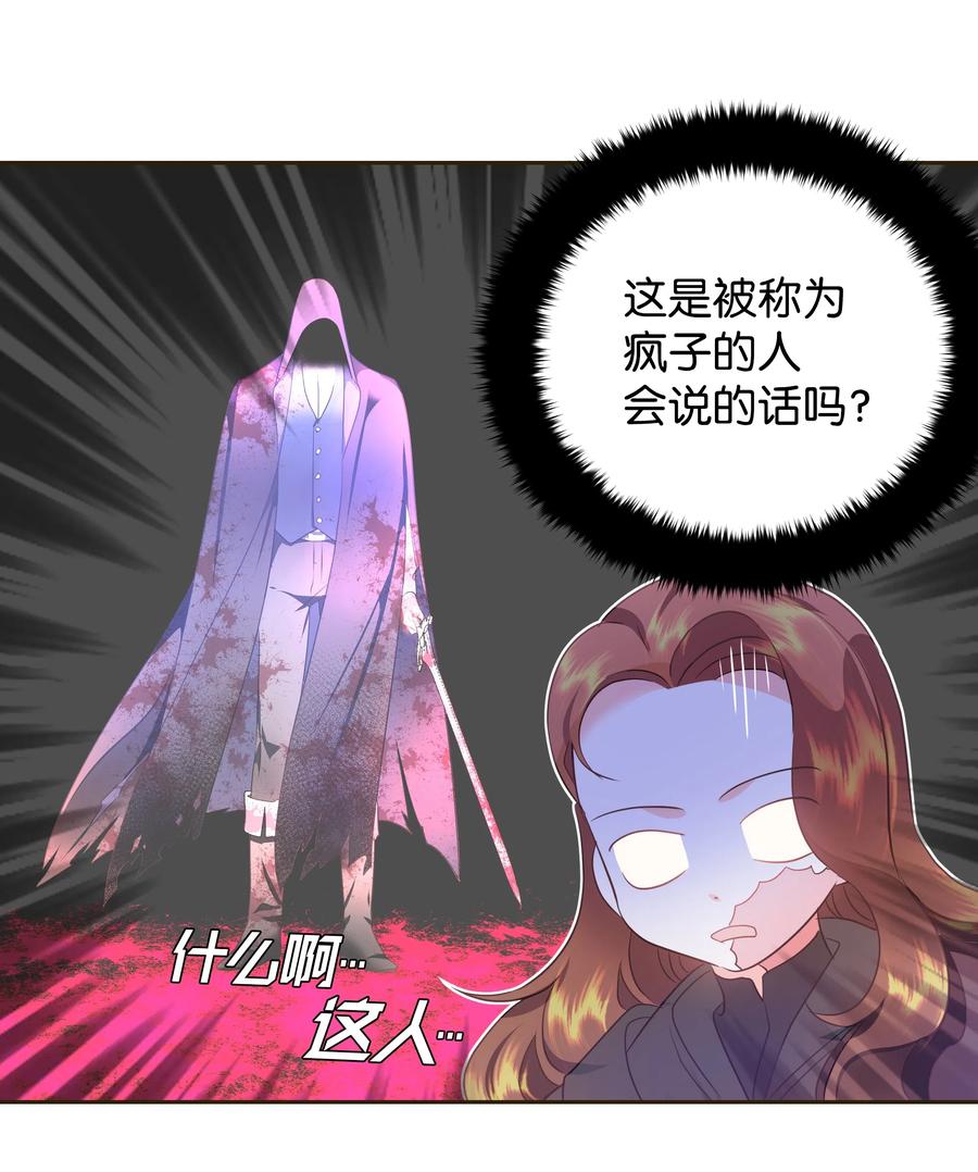 31 诚实的梅铎34