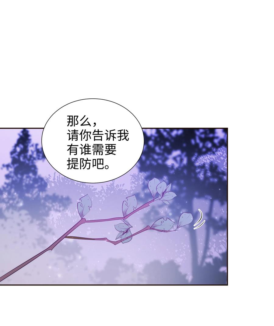 31 诚实的梅铎35
