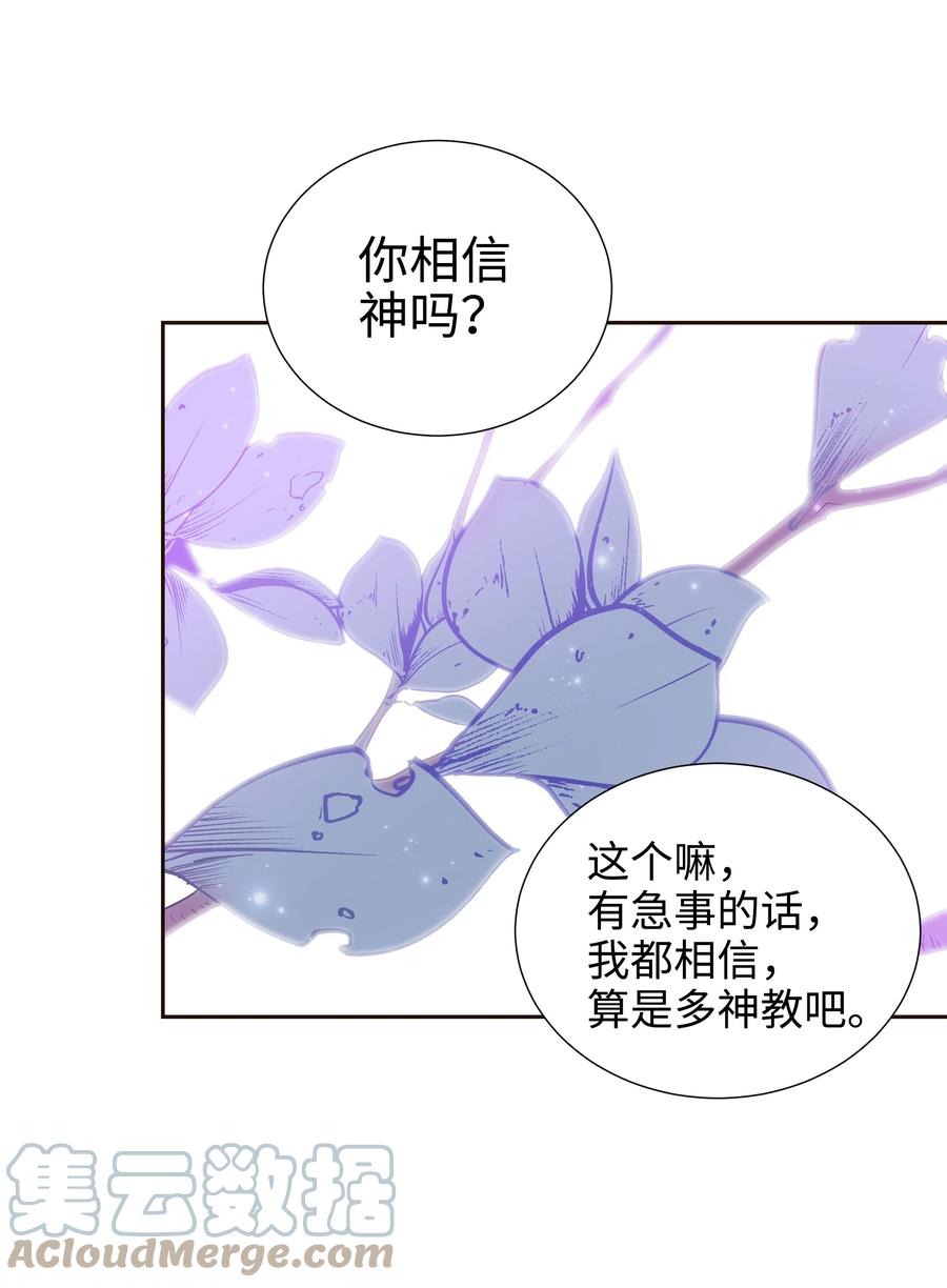 31 诚实的梅铎36