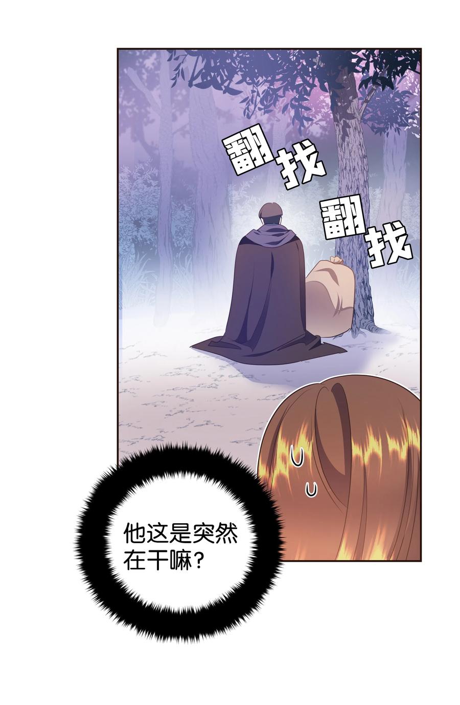 31 诚实的梅铎38