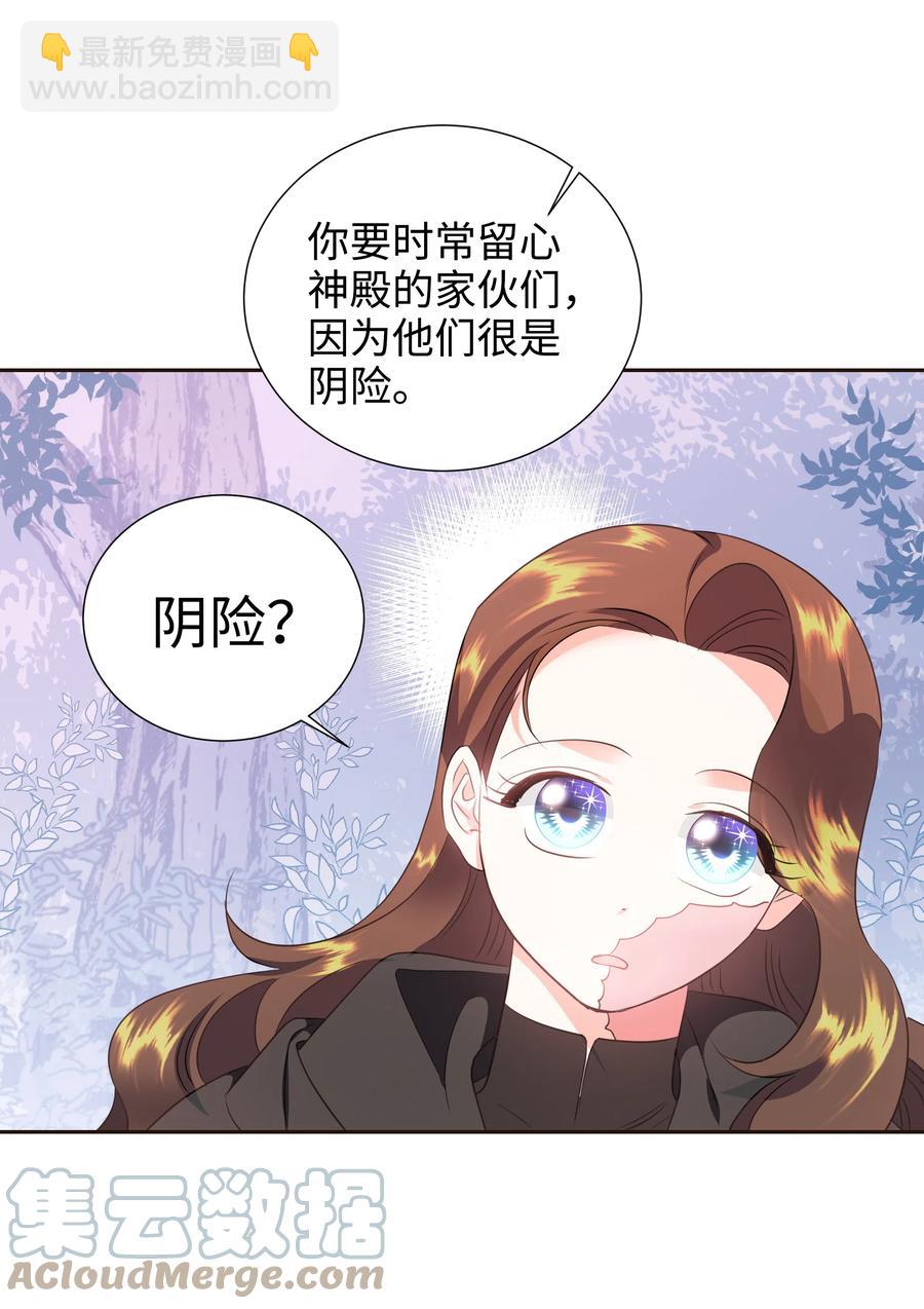 31 诚实的梅铎39