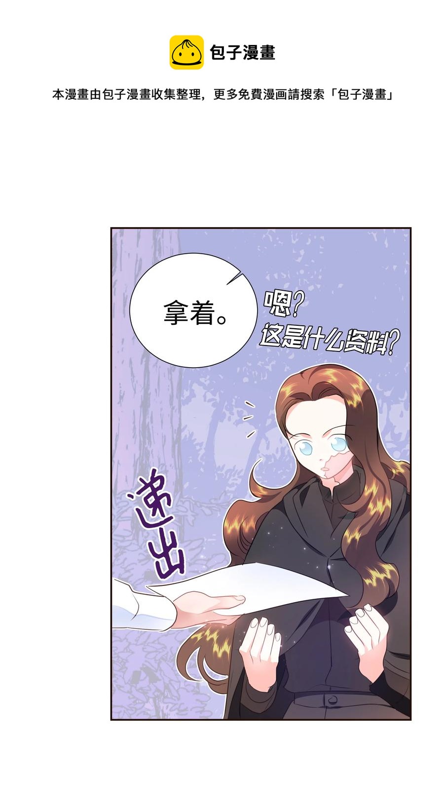 31 诚实的梅铎44