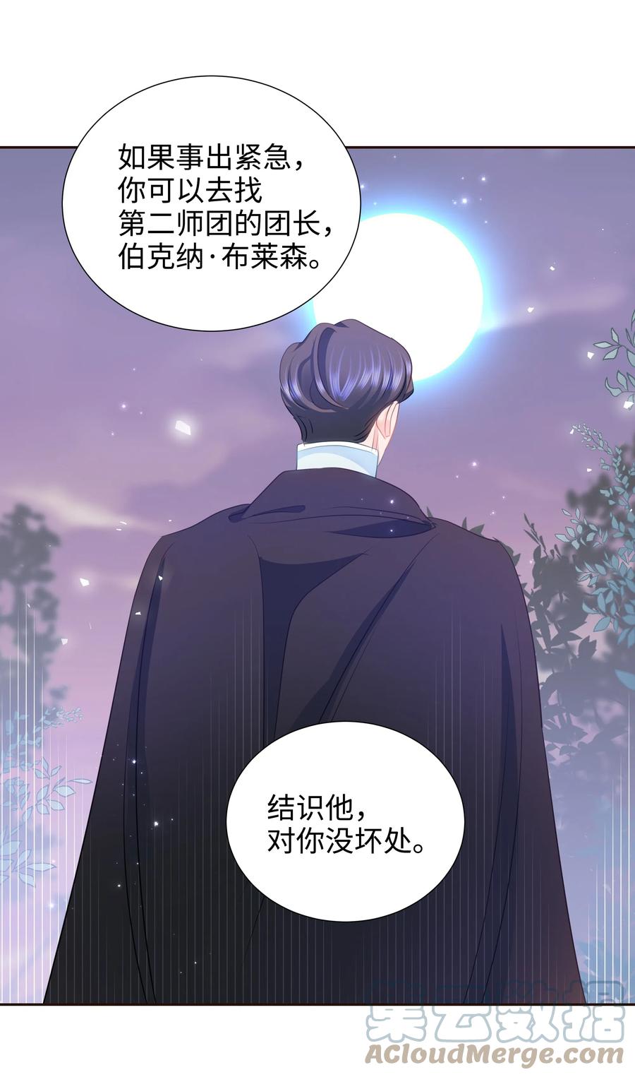 31 诚实的梅铎52