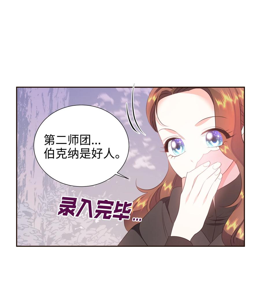 31 诚实的梅铎53