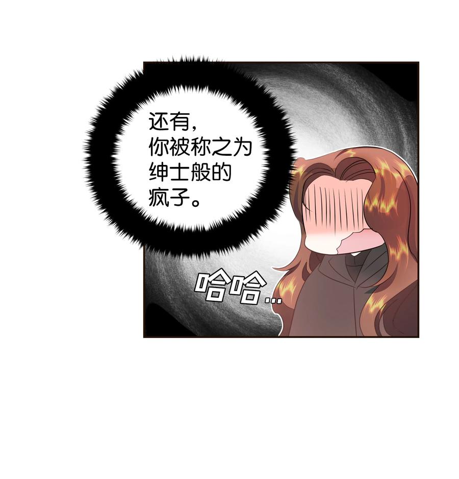 31 诚实的梅铎54