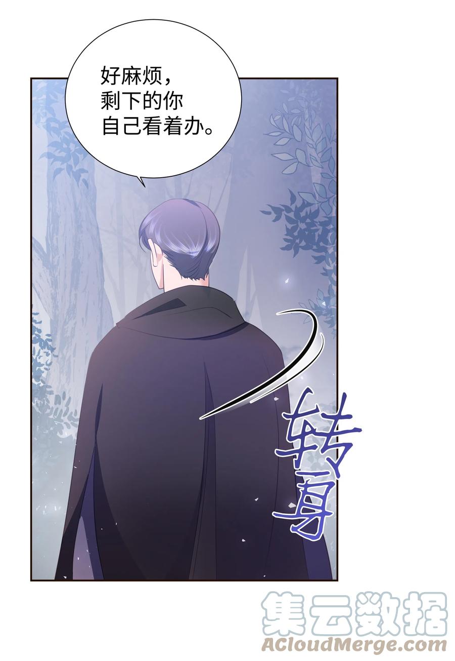 31 诚实的梅铎55