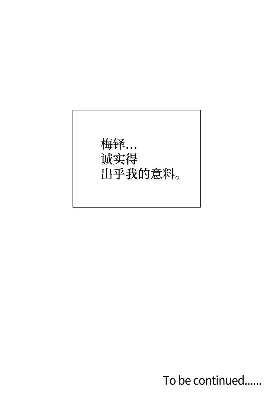31 诚实的梅铎65