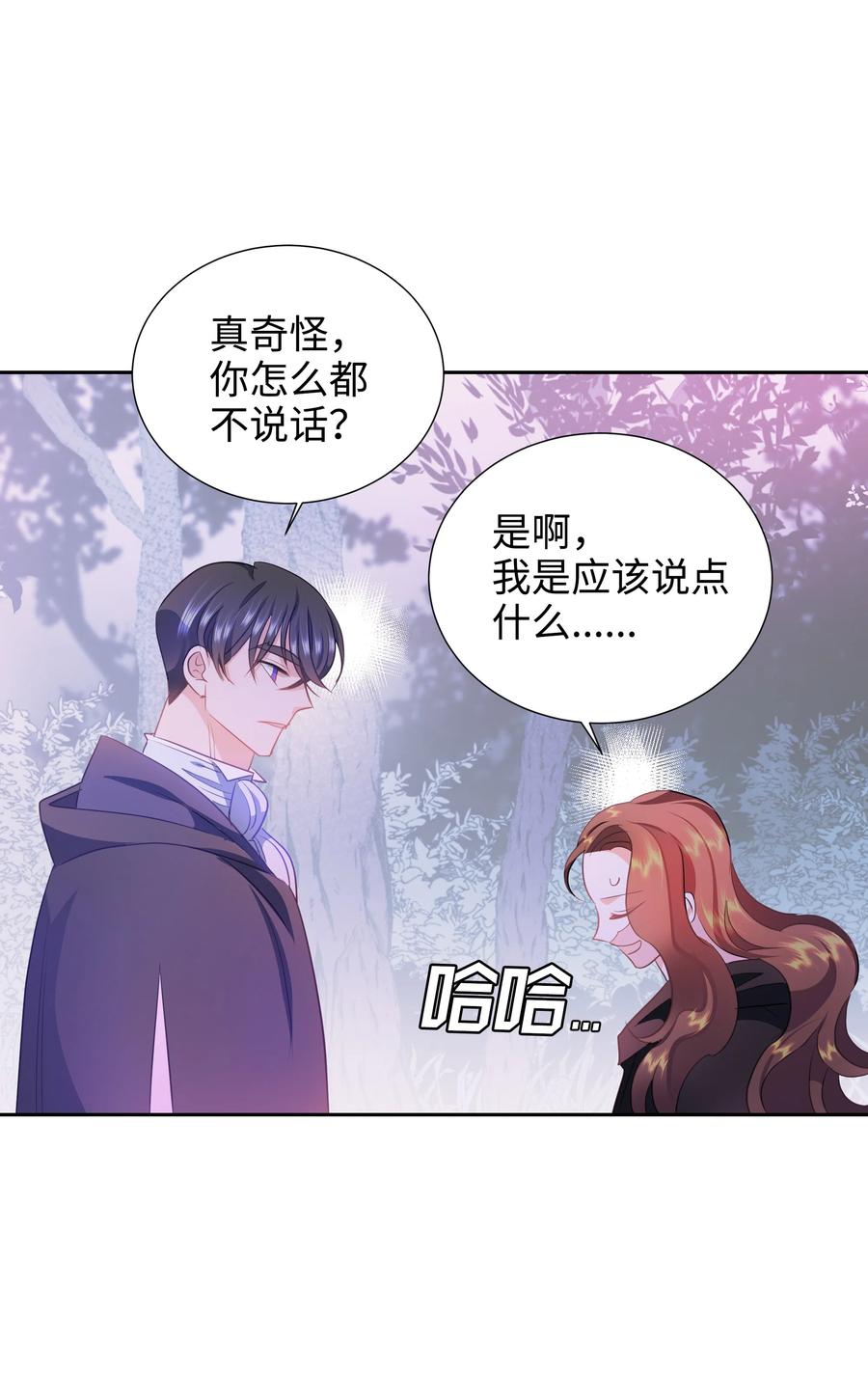 31 诚实的梅铎7