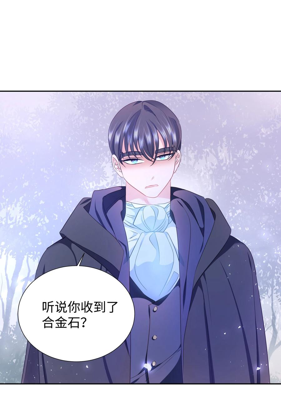 31 诚实的梅铎8