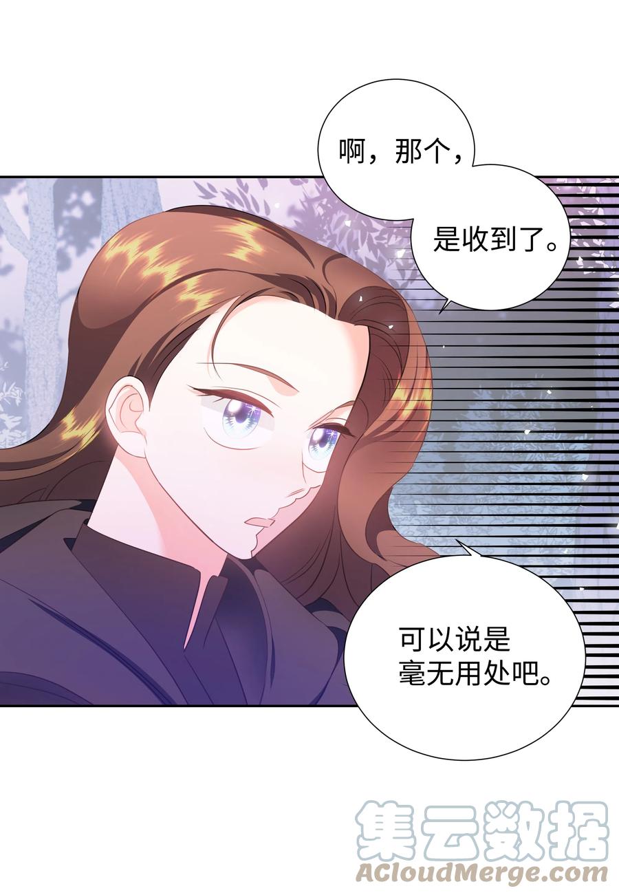 31 诚实的梅铎9