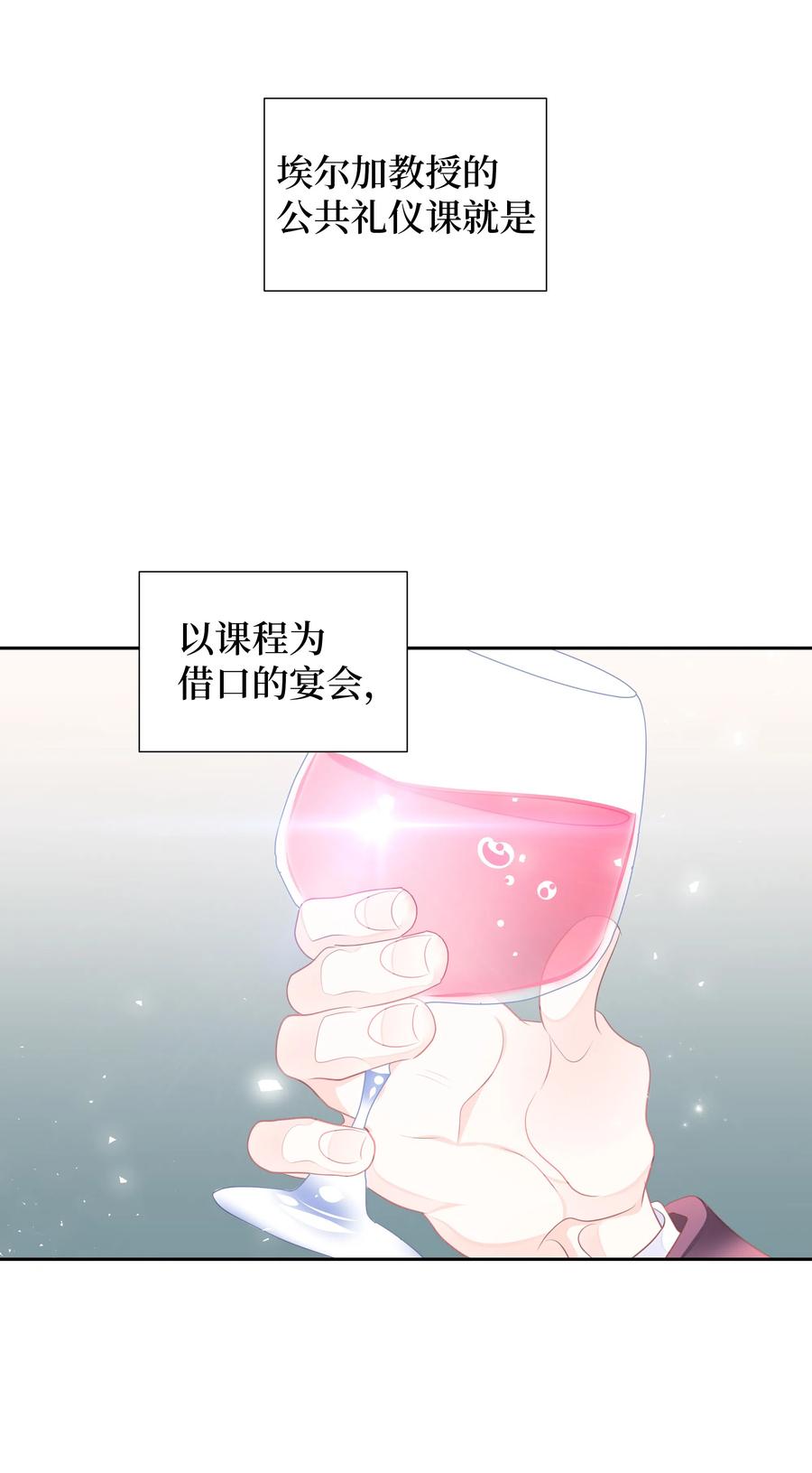 34 礼服店的再次相遇10