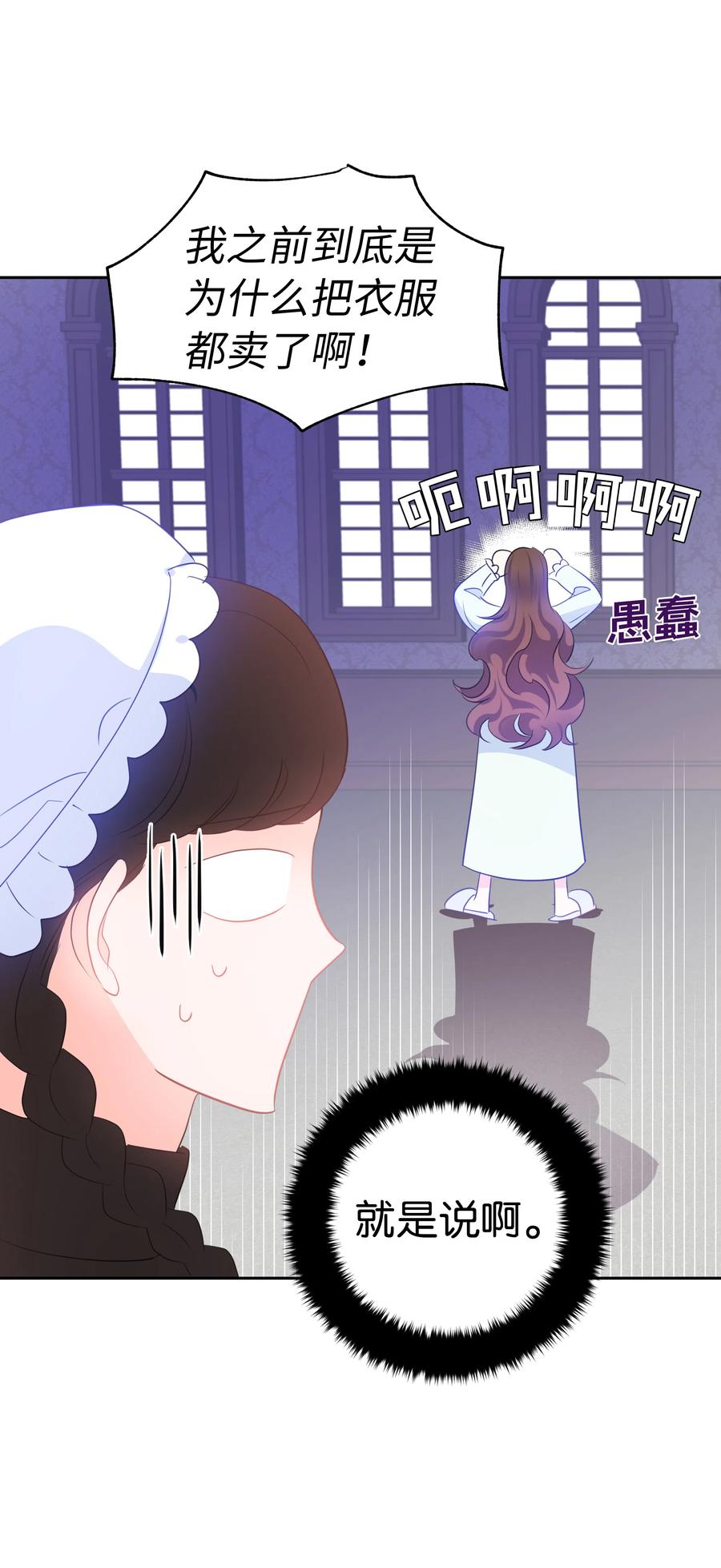 34 礼服店的再次相遇17