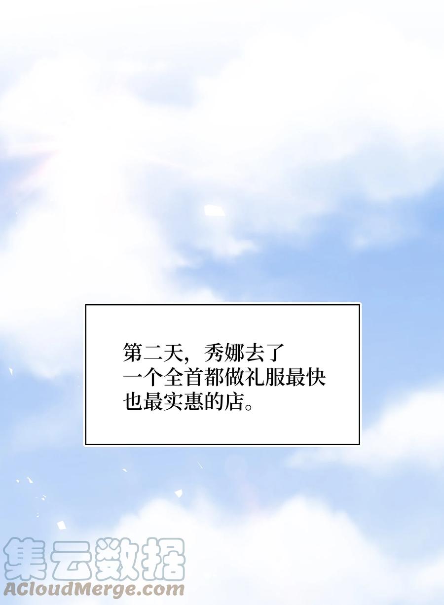 34 礼服店的再次相遇21