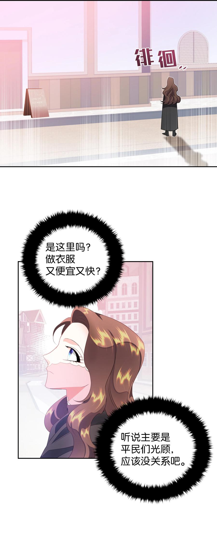34 礼服店的再次相遇23