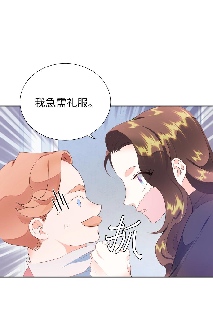 34 礼服店的再次相遇28