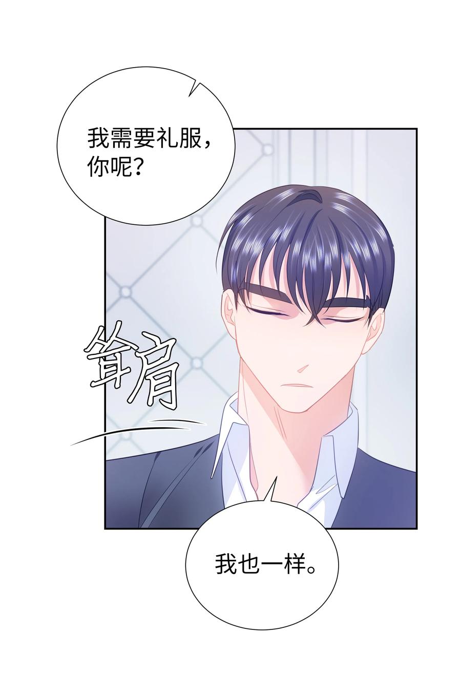 34 礼服店的再次相遇34