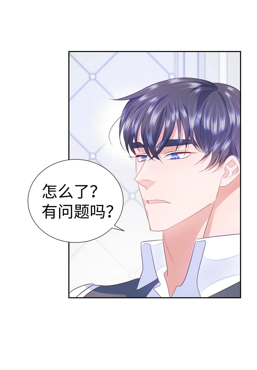 34 礼服店的再次相遇37