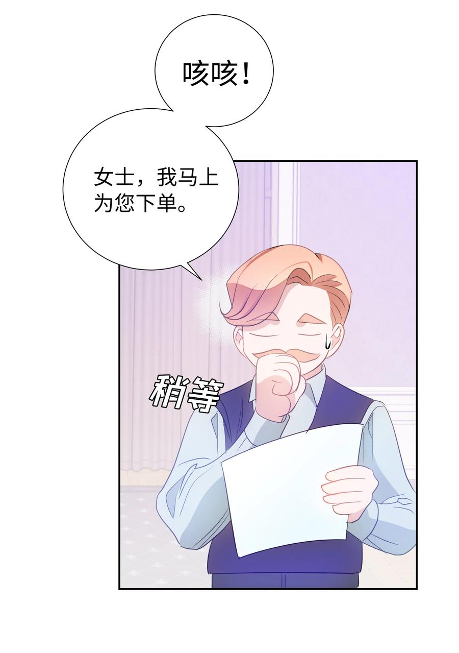34 礼服店的再次相遇49