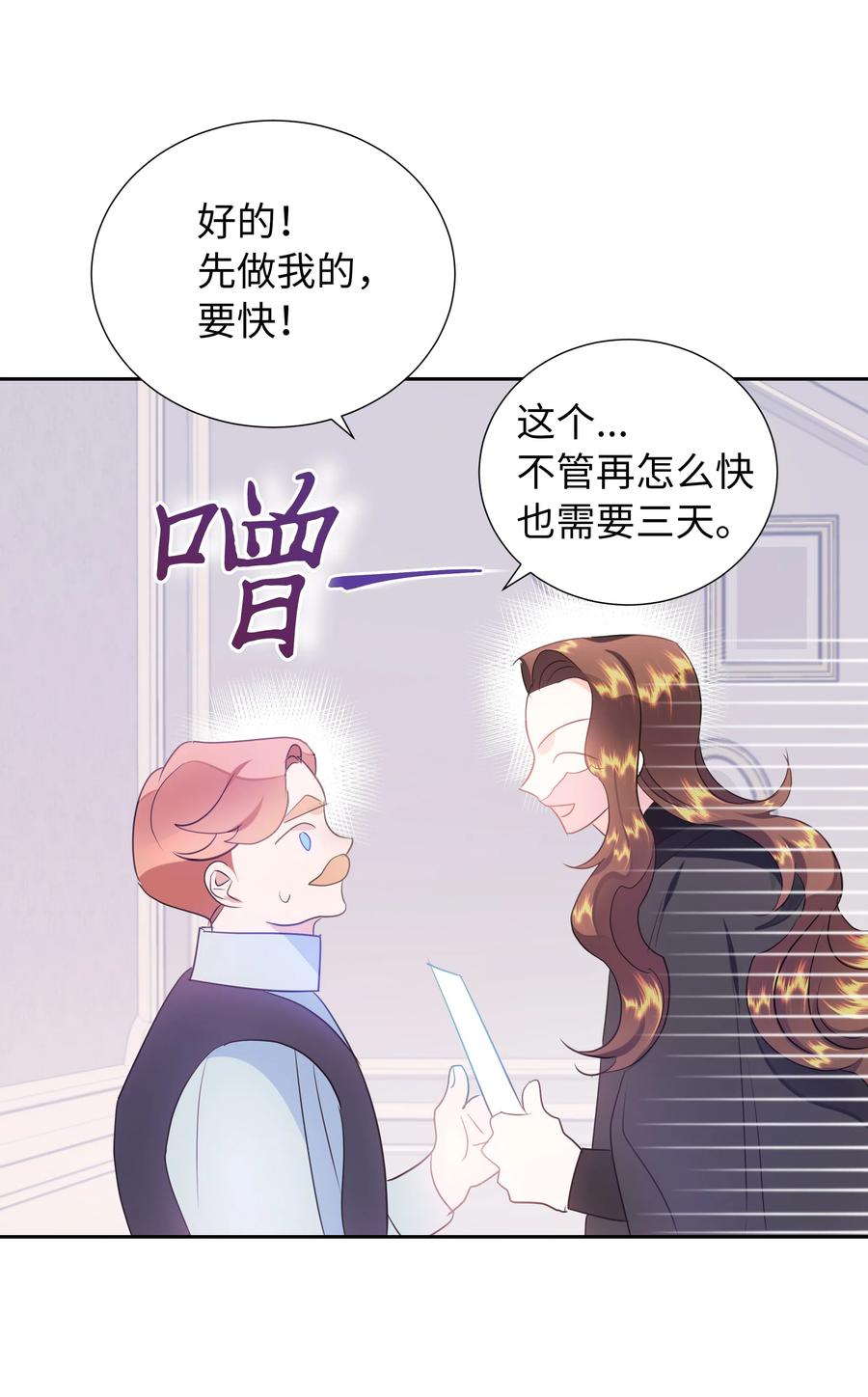 34 礼服店的再次相遇54