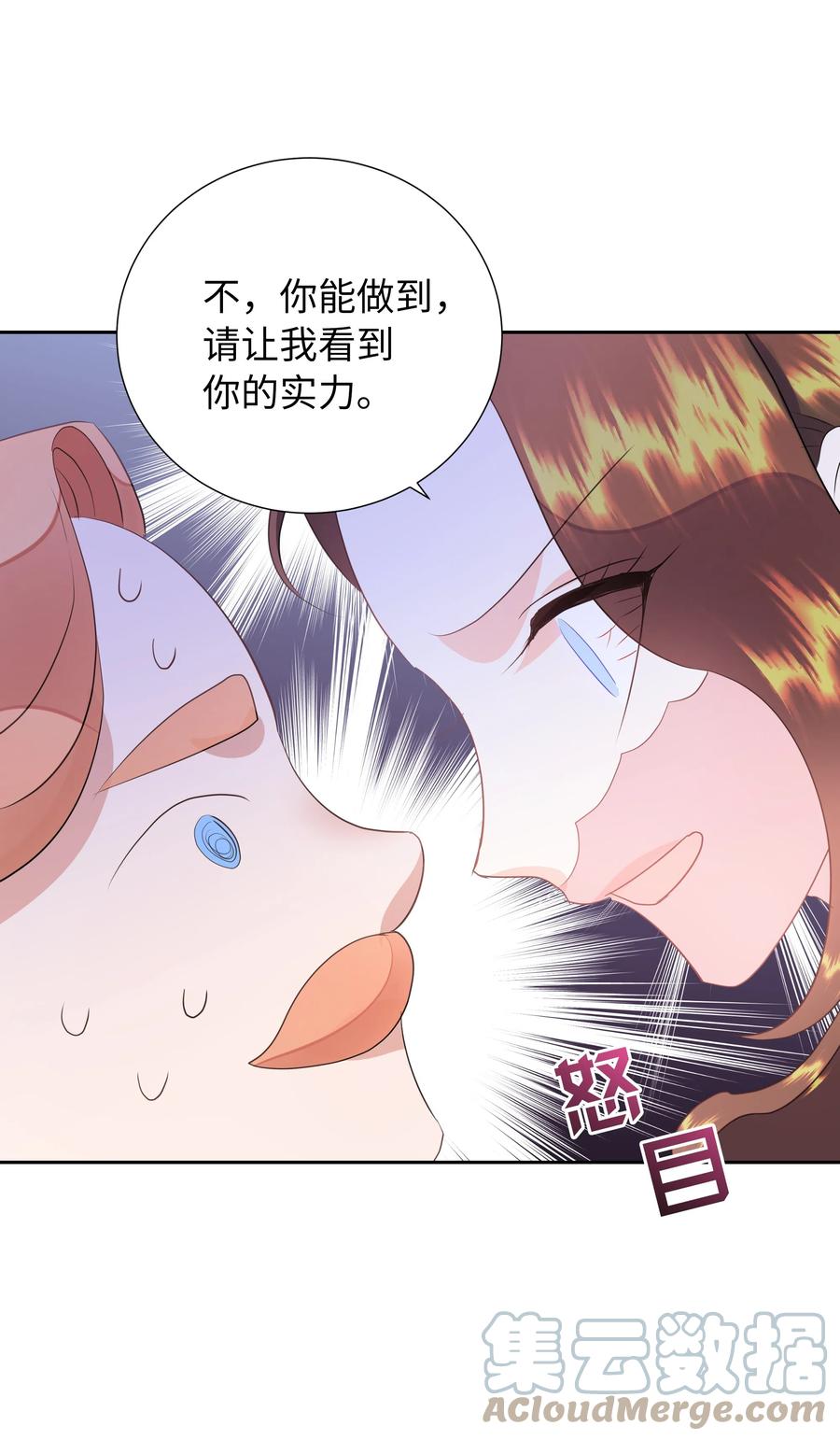 34 礼服店的再次相遇55