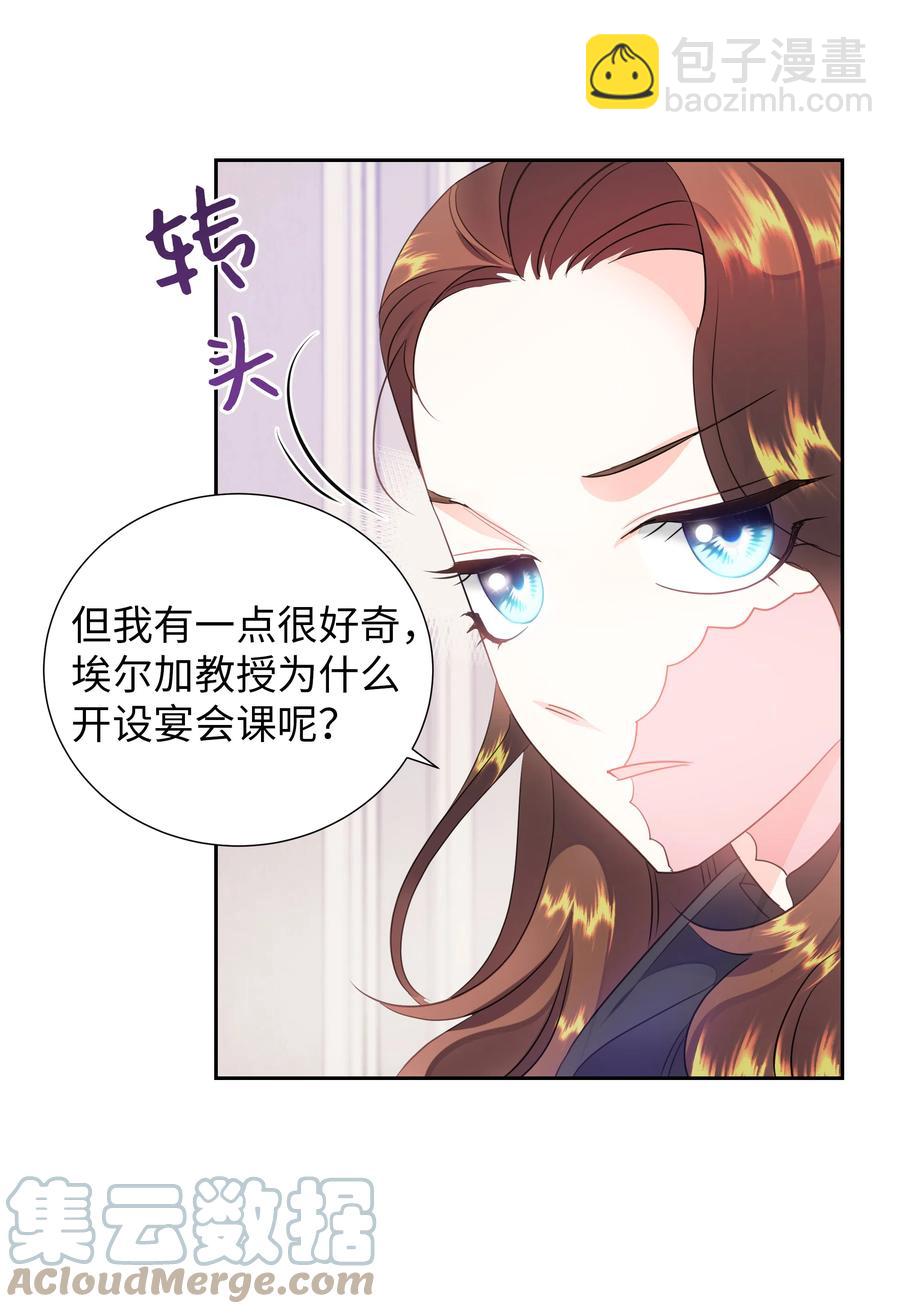 34 礼服店的再次相遇58
