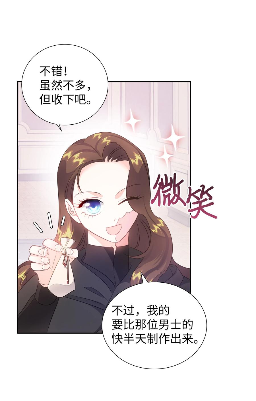 34 礼服店的再次相遇62