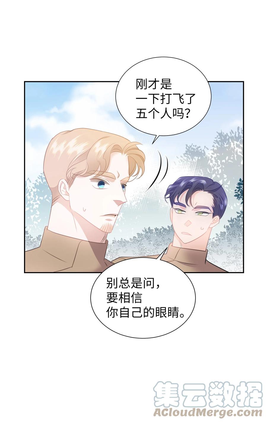36 梅铎是高手24