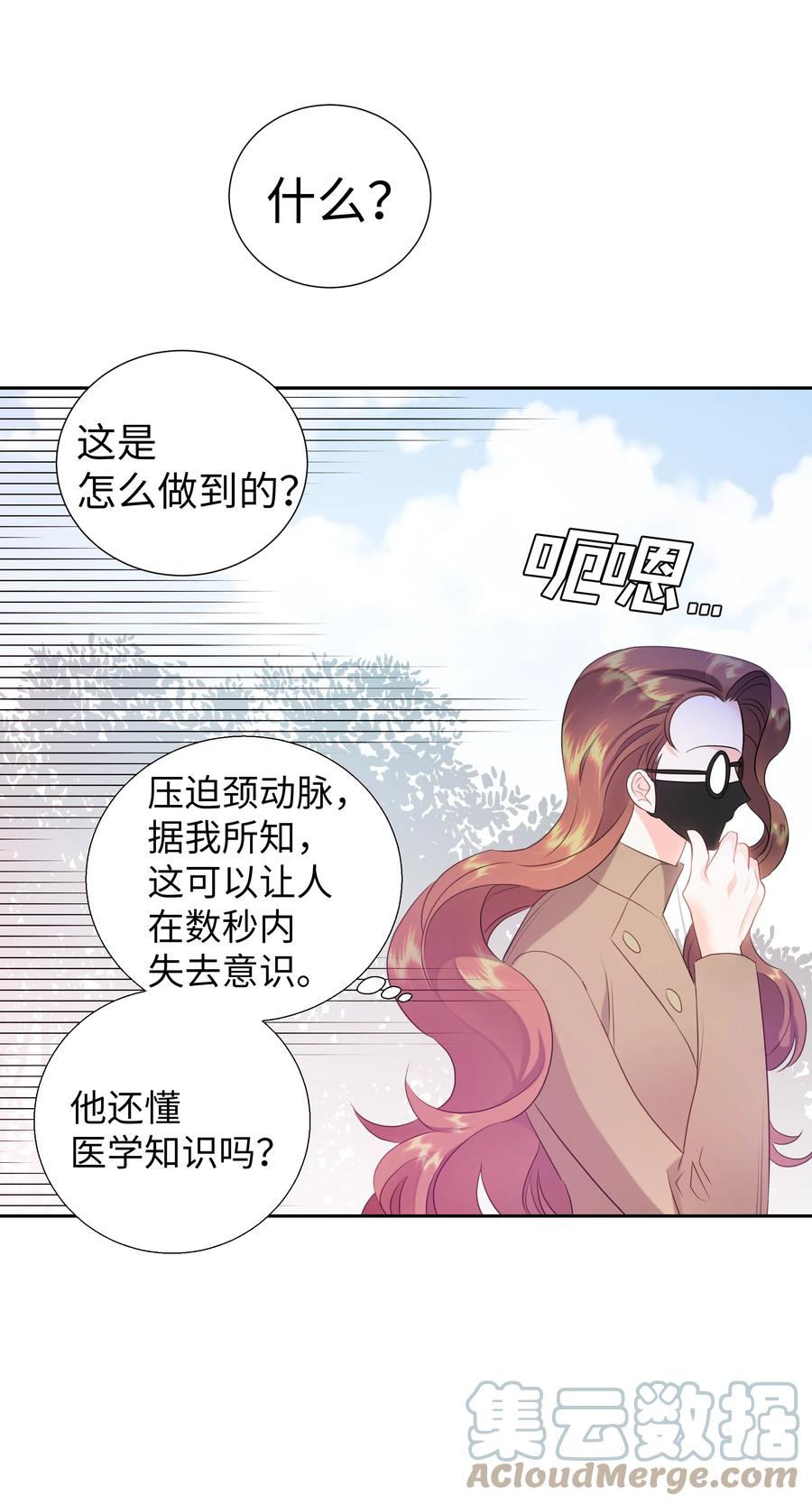 36 梅铎是高手42