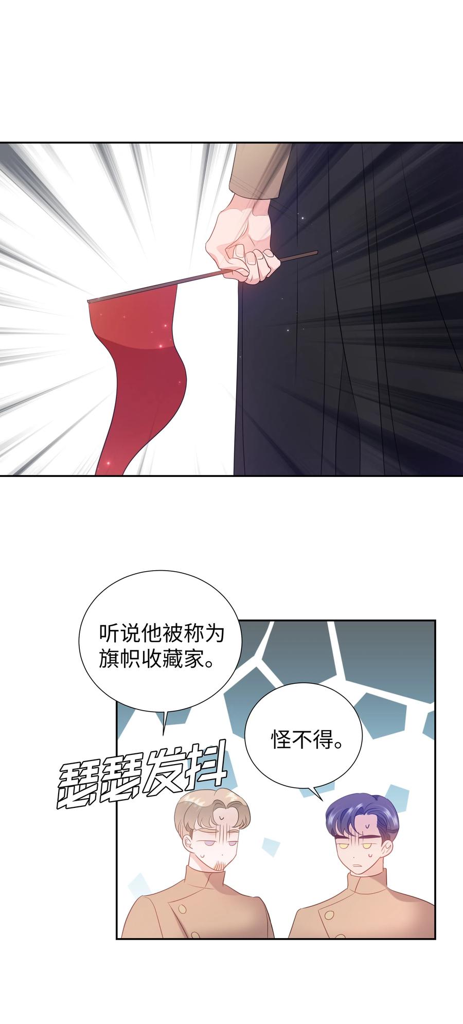 36 梅铎是高手43