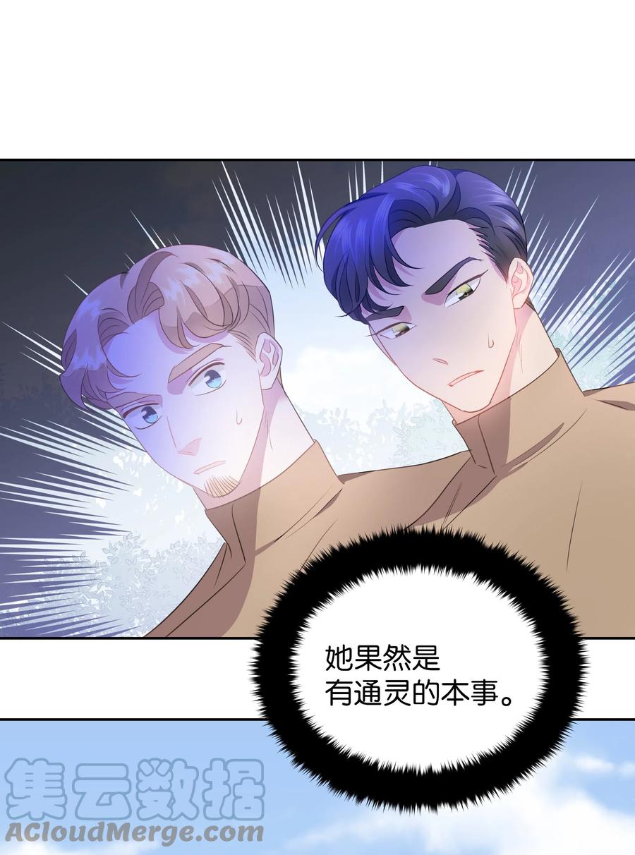 36 梅铎是高手9
