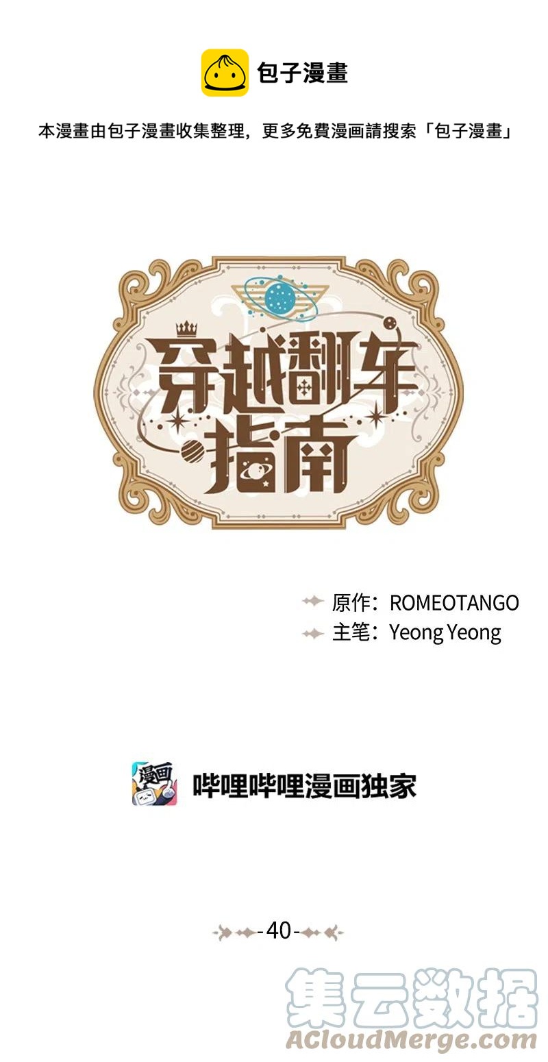 40 梅铎出现在宴会课0